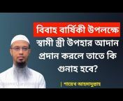 Islamic Question u0026 Answer