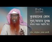 Bangla Hadith - বাংলা হাদিস - Hadithbd - হাদিসবিডি