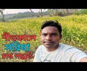 কৃষি চ্যানেল বাংলা krisi channel bangla