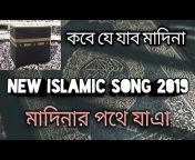 Islamic song 100