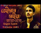 all bangla karaoke