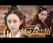 中剧精选 selected chinese dramas
