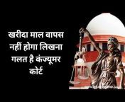 Legal Help in Hindi
