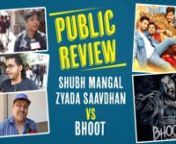 Today, two films - Vicky Kaushal starrer Bhoot and Ayushmann Khurrana led Shubh Mangal Zyada Saavdhan - have clashed at the box office. While the two movies are fighting it at the plexes, the audience has decided which movie happens to be good. Watch the full public verdict right here.