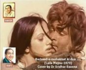 Barbaad-e-mohabbat ki dua......(Laila Majnu-1976) sung by Dr Sridhar Saxena from barbaad