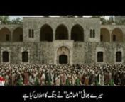 Trailer_01 Imam Ahmed bin Hanbal Series from imam ahmed bin hanbal series episode 14