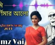 Tumi Purnimar Alo (তুমি পূর্ণিমার আলো) ¦ Bangla new song Samz Vai ¦¦ HabiB HowladeR¦¦[1] from alo tumi