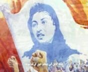 A song for martyred Meena, Founder of RAWA, The Revolutionary Association of the Women of Afghanistan who was assassinated in Feb4, 1987 by Islamic Fundamentalists.