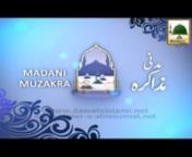 Sheikh e Tareeqat Ameer e Ahle Sunnat Maulana Ilyas Qadri distributed Madani Pearls (Madani Phool) in the program Madani Muzakra, one of the famous Program of Madani Channel.nnClick the following Link to watch more Islamic Videos: https://vimeo.com/ilyasqadriziaee nnAll the Viewers are requested to kindly connect to DawateIslami - The World Islamic Organization of Quran &amp; Sunnah: http://connect.dawateislami.net nnKindly share this Video to as many people as you can and post your comments abo
