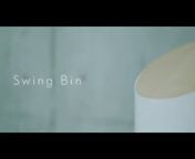 デザイナー竹内茂一郎氏が手掛けるブランド「MOHEIM」のゴミ箱”SwingBin”のプロモーションビデオを制作いたしました。nn米クラウドファンディングサービス「Kickstart」により、77,377ドルの資金調達に成功しました。nnSwing BinDesign by Shigeichiro Takeuchinnhttp://www.kickstarter.com/projects/1349205551/swing-binnnhttp://www.moheim.com/Video nnnCreditsnDirector / HIDEKAZU KUGAnArchitect / K+S Architect (http://www5c.biglob