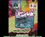 Faiz e Millat Hazrat Allama Maulana Mufti Faiz Ahmed Owaisi Sahib 5 ThousandsBooks4 Video from allama ahmed