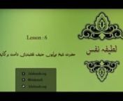 Lessons of Silsila Alia Naqshbandia MujaddidianBy : Hazrat Shaykh Humayun Hanif Naqshbandi Dbnwebsite : www.islahenafs.org