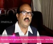 Amitabh Bachchan had to Apologise for Jaya Bachchan's Behaviour. - Amar Singh from jaya