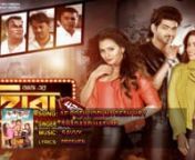 Ae Poth Jodi Na Sesh Hoy - ( Bengali Movie 2016 ) - ( Hero 420 ) - Full Song from hero full movie song