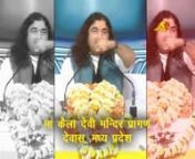 Aastha Bhajan - Special Telecast - Shrimad Bhagwat Katha - Devkinandan Thakur Ji - Devas, Madhya Pradesh - 25 March to 1 April 2 from madhya