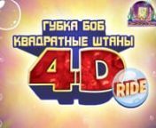 Видео представлено группой Вконтакте:nhttp://vk.com/sponge_bob