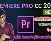 Adobe Premiere pro is the most popular video editing software in windows and mac by many users. On the other hand, it&#39;s one of the best video editing software as well. And in this video step-by-step i show you how to edit video using adobe premiere pro. Professionals use adobe premiere pro all the time. Hope you like it.nnপ্রিমিয়ার প্রো হল ফিল্ম, টিভি এবং ওয়েবের জন্য শিল্পের শীর্ষস্থা