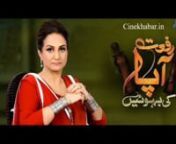 This is very heart touching song of new drama serial of ARY name as