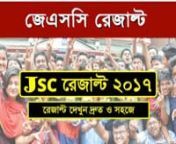 JSC Result 2017 Bangladesh published on 31 december 2017.here you get JSC Result 2017 Bangladesh,JSC Result 2017, JSC Result 2017Dhaka Board, JSC Exam Result 2017 Rajshahi Board, JSC Result 2017Chittagong Board, JSC Result 2017 Jessore Board, JSC Result 2016 ComillaBoard, JSC Result 2017 Sylhet Board, JSC Results 2017 Barisal Board, JSCResult 2017 Dinajpur Board, JDC Result 2017Madrasah Board. The officialwebsite of Board of Intermediate &amp; Secondary Education Board will bepubli