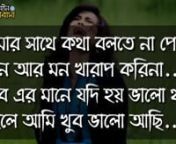 Bangla Romantic Video text sms from bangla sms