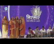 Kumaoni Devotional song by Bhagwati Bhatt and Saathi from Pithoragarh, Uttarakhand: Third Day, 51st State-level Nirankari Sant Samagam, Maharashtra, Mumbai, January 27-29, 2018