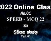 2022 Onlin Class N 01 P 1-6 from onlin
