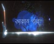 Broadcaster: Bangladesh Television ChattogramnProgram Title: Amar Gaan S5 EP03 (2021)nConcept, Online Editor &amp; Producer: Ahamad RiaznGeneral Manager: Netai Kumer Bhattyacharjee