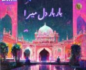 Baig - “Baar Baar Dil Mera” from the new album ‘Karachi 1986 (Volume 2)’ out now!nnBuy the Album: https://baig.bandcamp.com/album/karachi-1986-volume-2nnSubscribe on YouTube: https://www.youtube.com/c/AliAminuddinnnSubscribe on Spotify: https://open.spotify.com/artist/5uYEk4RHxXxT2I2vACBPyl?si=ciHeDhyfRTekP3VcPj79JgnnnFollow Baig:nInstagram: https://www.instagram.com/baigmusicnTwitter: https://twitter.com/baigmusicnFacebook: https://www.facebook.com/BaigMusicnLinkTree: https://linktr.ee/