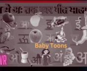 #BabyRymes #nurseryrhymes #babysonghindi nnअ से अनार - Hindi Varnamala Geet - Hindi Phonics Song + Hindi Rhymes for Children A se anar aa se aam / #AlphabetSong nn�Everything just for a smile on the innocent faces of the children.If only Baby Toons could bring joy to children with their creations!And a smile should come on their innocent face!So believe this simple effort ofBaby Toons will be successful.nn Composing and uploading poems for children is my passion.Soon