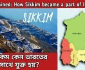 #How_Sikkim_became_a_part_of_IndianIt was on May 16, 1975 that Sikkim became 22nd state of the Union of India.nnWhy in news?nWhile in many modern narratives, the tale of the former kingdom under the #Namgyal dynasty acquiring Indian statehood begins in decades close to the 1970s.nThe real story, according to experts, can only be understood by tracing the events back to 1640s when Namgyal rule was first established.nSikkim’s accession into India: A complete timelinen(1) Attacks during Namgyal R
