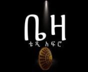 New ethiopian amazing historical music