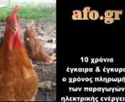 Οι πληρωμές στο afo.gr from afo