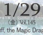 伊藤大輔のRainman’s Forest vol.145「Puff, the Magic Dragon」nn2020年7月から2021年6月までYouTubeにて配信しました「伊藤大輔のRainman’s Forest」のアーカイブです。事前に皆様から想い出の1曲のリクエストをいただき、毎回1曲をお届け致しました。n是非ご覧ください！nnSound States：アジアを中心に活躍する、実力派アーティストを紹介する音楽番組 nhttps://www.coco-de-sica.tv/ssnnぜひチャン
