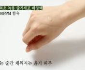 cheonsooyun_jin_serum_essence_hand.mp4 from hand mp