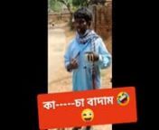 কাচা বাদাম ��Funny BD Song Viral BD� from bd viral