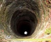 نگاهی چپاول آبهای سطحی و زیرزمینی ایران توسط حکومت آخوندی