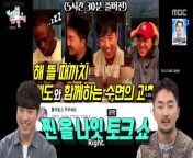 (ENG) Omniscient Interfering View Ep 291 EngSub from monroe fish in music view