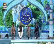 #middatherasoolsaww #waseembadami #shaneiftar&#60;br/&#62;&#60;br/&#62;Middath e Rasool (S.A.W.W) &#124; Shan e Iftar &#124; Waseem Badami &#124; 23 March 2024 &#124; #shaneramazan&#60;br/&#62;&#60;br/&#62;In this segment, we will be blessed with heartfelt recitations by our esteemed Naat Khwaans, enhancing the spiritual ambiance of our Iftar gathering.&#60;br/&#62;&#60;br/&#62;#WaseemBadami #IqrarulHassan #Ramazan2024 #RamazanMubarak #ShaneRamazan #Shaneiftaar&#60;br/&#62;&#60;br/&#62;Join ARY Digital on Whatsapphttps://bit.ly/3LnAbHU
