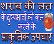 ALCOHOL ADDICTION : REDUCE BAD EFFECTS WITH NATURAL REMEDIES II शराब की लत के दुष्प्रभावों को कम करने के प्राकृतिक तरीके&#60;br/&#62;II&#60;br/&#62;&#60;br/&#62;In this video our very talented anchor Alankaar Shrivastava is sharing an amazing piece of information to fight with dangerous intoxication &#92;