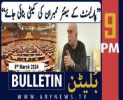 #mahmoodkhanachakzai #bilawalbhutto #maryamnawaz #sunniittehadcouncil #barristeralizafar #bulletin #arynews &#60;br/&#62;&#60;br/&#62;IMF ready to send mission to Pakistan after cabinet formation&#60;br/&#62;&#60;br/&#62;Omar Ayub Khan gets transit bail from PHC&#60;br/&#62;&#60;br/&#62;Millie Bobby Brown compares herself to Tom Cruise&#60;br/&#62;&#60;br/&#62;Asad Toor sent to jail on judicial remand&#60;br/&#62;&#60;br/&#62;PML-N’s Mushahid Hussain Syed demands general amnesty for political prisoners&#60;br/&#62;&#60;br/&#62;Ejaz Chaudhry’s production order issued for voting in presidential election&#60;br/&#62;&#60;br/&#62;Italy’s visa services now available in THIS Pakistani city&#60;br/&#62;&#60;br/&#62;Punjab CM Maryam Nawaz inaugurates plantation drive&#60;br/&#62;&#60;br/&#62;Woman beaten to death by in-laws in Muridke&#60;br/&#62;&#60;br/&#62;President Arif Alvi given farewell guard of honour at Aiwan-e-Sadr&#60;br/&#62;&#60;br/&#62;Punjab Assembly: PML-N’s women, minority members take oath&#60;br/&#62;&#60;br/&#62;For the latest General Elections 2024 Updates ,Results, Party Position, Candidates and Much more Please visit our Election Portal: https://elections.arynews.tv&#60;br/&#62;&#60;br/&#62;Follow the ARY News channel on WhatsApp: https://bit.ly/46e5HzY&#60;br/&#62;&#60;br/&#62;Subscribe to our channel and press the bell icon for latest news updates: http://bit.ly/3e0SwKP&#60;br/&#62;&#60;br/&#62;ARY News is a leading Pakistani news channel that promises to bring you factual and timely international stories and stories about Pakistan, sports, entertainment, and business, amid others.
