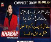 #Khabar #PTI #PMLNGovt #ImranKhan #PMShehbazSharif &#60;br/&#62;&#60;br/&#62;(Current Affairs)&#60;br/&#62;&#60;br/&#62;Host:&#60;br/&#62;- Aniqa Nisar&#60;br/&#62;&#60;br/&#62;Guests:&#60;br/&#62;- Ali Sarwar Naqvi&#60;br/&#62;- Ather Kazmi&#60;br/&#62;- Faisal Karim Kunid &#60;br/&#62;- Akhtar Mengal&#60;br/&#62;&#60;br/&#62;Follow the ARY News channel on WhatsApp: https://bit.ly/46e5HzY&#60;br/&#62;&#60;br/&#62;Subscribe to our channel and press the bell icon for latest news updates: http://bit.ly/3e0SwKP&#60;br/&#62;&#60;br/&#62;ARY News is a leading Pakistani news channel that promises to bring you factual and timely international stories and stories about Pakistan, sports, entertainment, and business, amid others.&#60;br/&#62;&#60;br/&#62;Official Facebook: https://www.fb.com/arynewsasia&#60;br/&#62;&#60;br/&#62;Official Twitter: https://www.twitter.com/arynewsofficial&#60;br/&#62;&#60;br/&#62;Official Instagram: https://instagram.com/arynewstv&#60;br/&#62;&#60;br/&#62;Website: https://arynews.tv&#60;br/&#62;&#60;br/&#62;Watch ARY NEWS LIVE: http://live.arynews.tv&#60;br/&#62;&#60;br/&#62;Listen Live: http://live.arynews.tv/audio&#60;br/&#62;&#60;br/&#62;Listen Top of the hour Headlines, Bulletins &amp; Programs: https://soundcloud.com/arynewsofficial&#60;br/&#62;#ARYNews&#60;br/&#62;&#60;br/&#62;ARY News Official YouTube Channel.&#60;br/&#62;For more videos, subscribe to our channel and for suggestions please use the comment section.