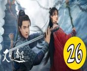 又見逍遙26 - Sword and Fairy 2024 Ep26 Full HD from fairy tales new stories cinderella in telugu