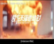 Undercover Affair (2024) ep 22 chinese drama English Sub