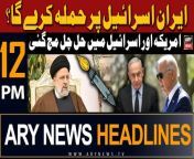 ARY News 12 PM Headlines 12th April 2024 &#124;- &#124; Prime Time Headlines&#60;br/&#62;&#60;br/&#62;#israelpalestineconflict #iran #headlines #arynews &#60;br/&#62;
