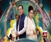 Chand Nagar 2nd Last Epiosde 32 Eid Special Atiqa Odho Javed Sheikh BOL Entertainment from asmane uithache chand