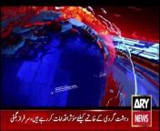 ARY News 9 PM Prime Time Headlines | 23rd April 2024 | PAK-IRAN Relationship - Big News from india vs pak t20 world cup match