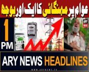 ARY News 1 PM Headlines 8th May 2024 &#124; Bijli mazeed mehangi??