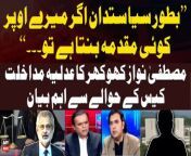 #OffTheRecord #MustafaNawazKhokhar #QaziFaezIsa #KashifAbbasi #IslamabadHighCourt #SupremeCourt &#60;br/&#62;&#60;br/&#62;Follow the ARY News channel on WhatsApp: https://bit.ly/46e5HzY&#60;br/&#62;&#60;br/&#62;Subscribe to our channel and press the bell icon for latest news updates: http://bit.ly/3e0SwKP&#60;br/&#62;&#60;br/&#62;ARY News is a leading Pakistani news channel that promises to bring you factual and timely international stories and stories about Pakistan, sports, entertainment, and business, amid others.&#60;br/&#62;&#60;br/&#62;Official Facebook: https://www.fb.com/arynewsasia&#60;br/&#62;&#60;br/&#62;Official Twitter: https://www.twitter.com/arynewsofficial&#60;br/&#62;&#60;br/&#62;Official Instagram: https://instagram.com/arynewstv&#60;br/&#62;&#60;br/&#62;Website: https://arynews.tv&#60;br/&#62;&#60;br/&#62;Watch ARY NEWS LIVE: http://live.arynews.tv&#60;br/&#62;&#60;br/&#62;Listen Live: http://live.arynews.tv/audio&#60;br/&#62;&#60;br/&#62;Listen Top of the hour Headlines, Bulletins &amp; Programs: https://soundcloud.com/arynewsofficial&#60;br/&#62;#ARYNews&#60;br/&#62;&#60;br/&#62;ARY News Official YouTube Channel.&#60;br/&#62;For more videos, subscribe to our channel and for suggestions please use the comment section.