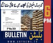 #wheatimport #wheatscandal #KhalidKhokhar #pti #asadqaisar #farmersprotest #bulletin&#60;br/&#62;&#60;br/&#62;Wheat import summary forwarded before my taking charge: former minister&#60;br/&#62;&#60;br/&#62;Faisal Karim Kundi vows to bring KP tensions with Centre down&#60;br/&#62;&#60;br/&#62;President Zardari approves appointments of Punjab, KP and Balochistan governors&#60;br/&#62;&#60;br/&#62;Pakistan voices deep concern over Israeli brutality in Gaza &#60;br/&#62;&#60;br/&#62;1500 Prize Bond 2024: Check draw date and details here&#60;br/&#62;&#60;br/&#62;Follow the ARY News channel on WhatsApp: https://bit.ly/46e5HzY&#60;br/&#62;&#60;br/&#62;Subscribe to our channel and press the bell icon for latest news updates: http://bit.ly/3e0SwKP&#60;br/&#62;&#60;br/&#62;ARY News is a leading Pakistani news channel that promises to bring you factual and timely international stories and stories about Pakistan, sports, entertainment, and business, amid others.
