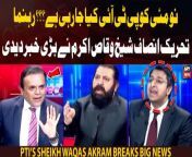 What is PTI going to do on May 9? PTI&#39;s Sheikh Waqas Akram breaks big news